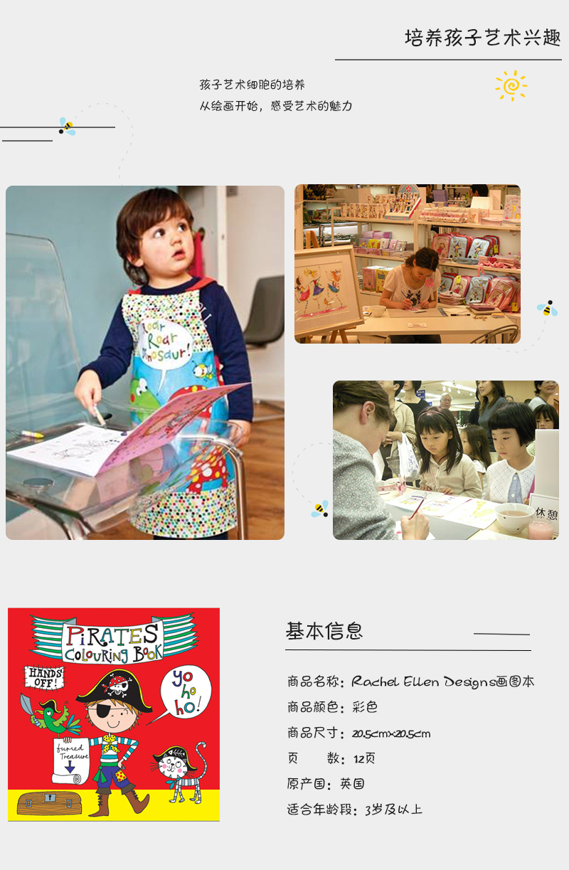英国原产Rachel Ellen Designs海盗儿童画图本填色本涂色本 彩色