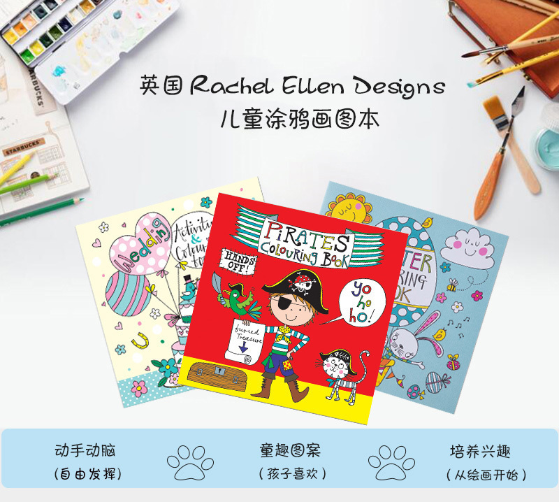 英国原产Rachel Ellen Designs海盗儿童画图本填色本涂色本 彩色