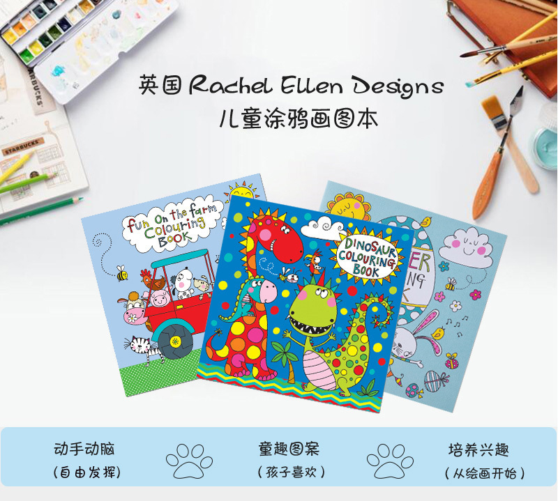 英国原产Rachel Ellen Designs恐龙儿童画图本涂色本填色本 彩色