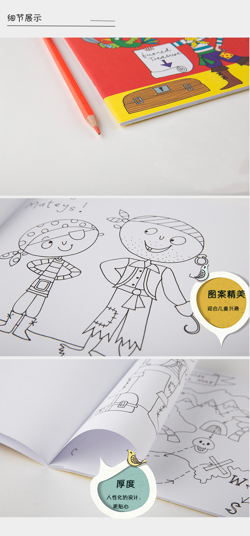 英国原产Rachel Ellen Designs海盗儿童画图本填色本涂色本 彩色