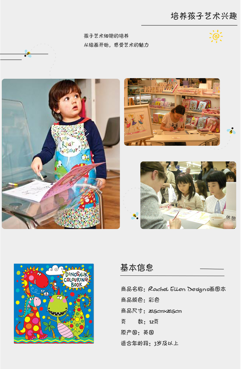 英国原产Rachel Ellen Designs恐龙儿童画图本涂色本填色本 彩色