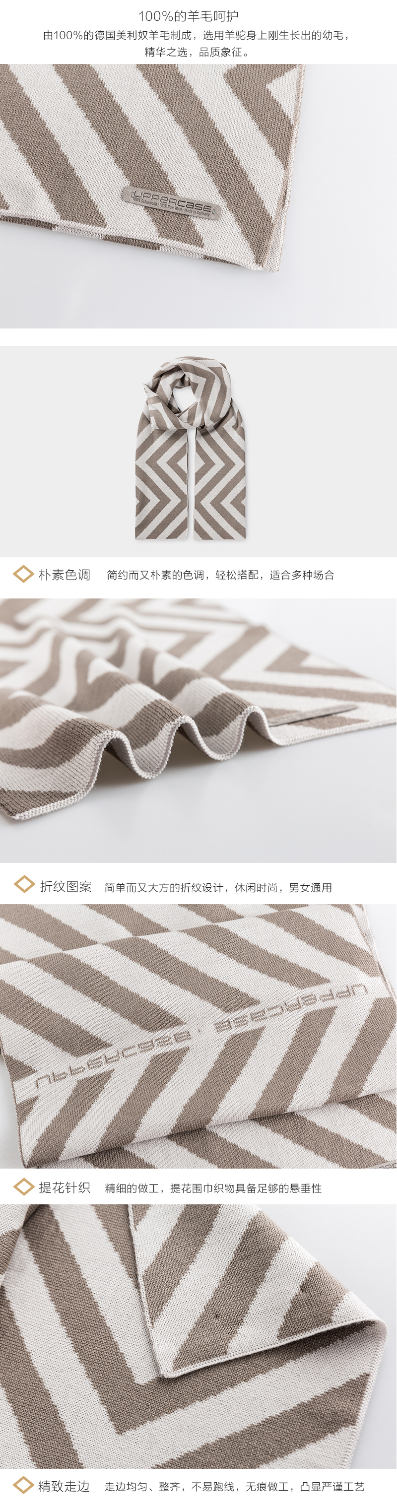 德国原产UPPERCASE美利奴羊毛围巾折纹图案 米色&裸色