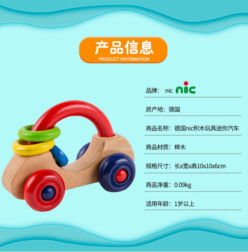 德国原产nic积木益智玩具迷你汽车 彩色