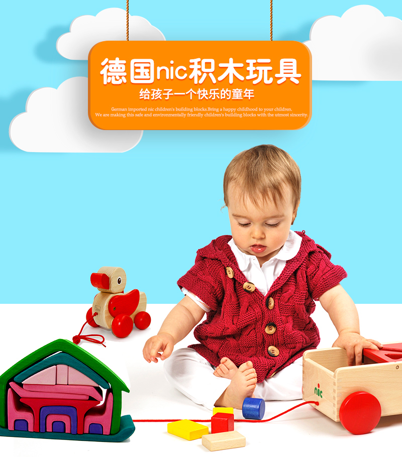 德国原产nic积木益智玩具织机 彩色