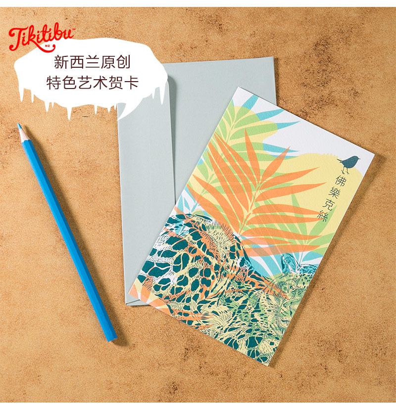 新西兰原产Tikitibu 佛乐克丝系列 豹 贺卡明信片创意贺卡 彩色