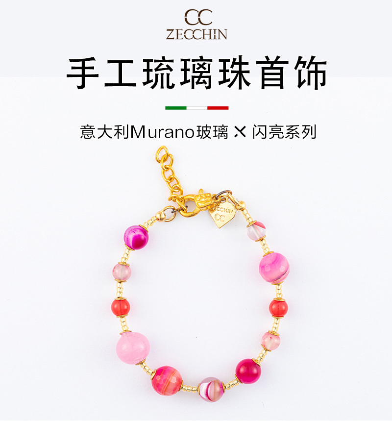 意大利原产ZECCHIN 闪亮系列饰品首饰手链耳坠耳环 手链
