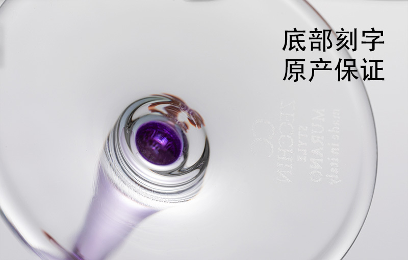 意大利原产ZECCHIN叶纹系列笛型杯高脚杯红酒杯 紫色