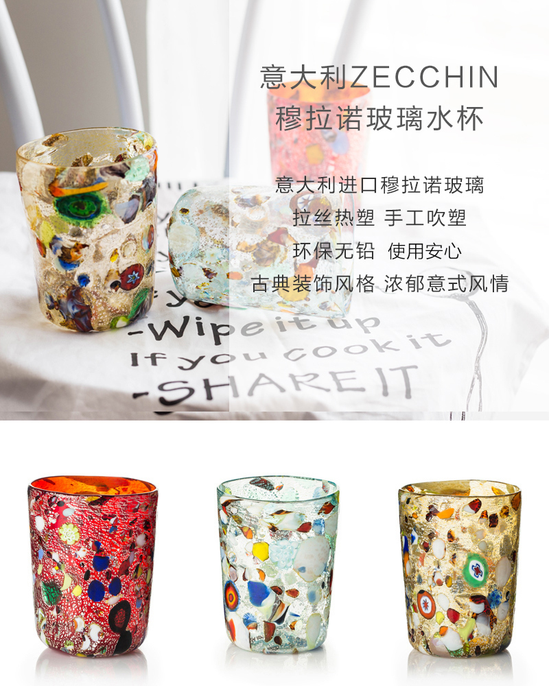 意大利原产ZECCHIN穆拉诺星河系列手工彩色玻璃酒水杯360ml 红色