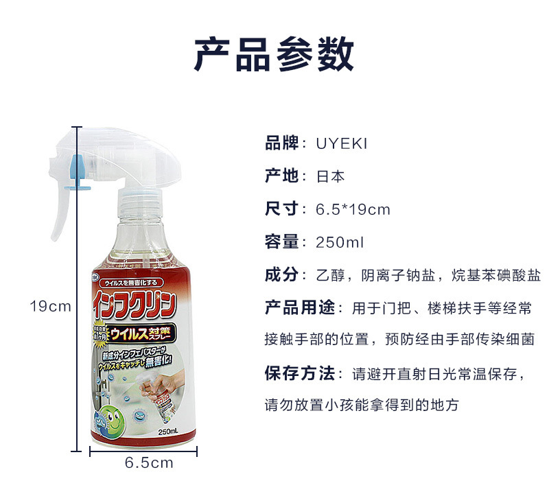 日本原产uyeki家用消毒Infclin喷雾剂孕妇宝宝便携装 250ml 金黄