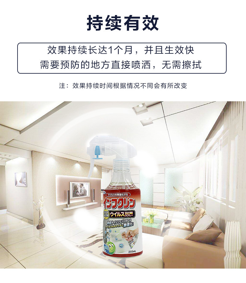 日本原产uyeki家用消毒Infclin喷雾剂孕妇宝宝便携装 250ml 金黄