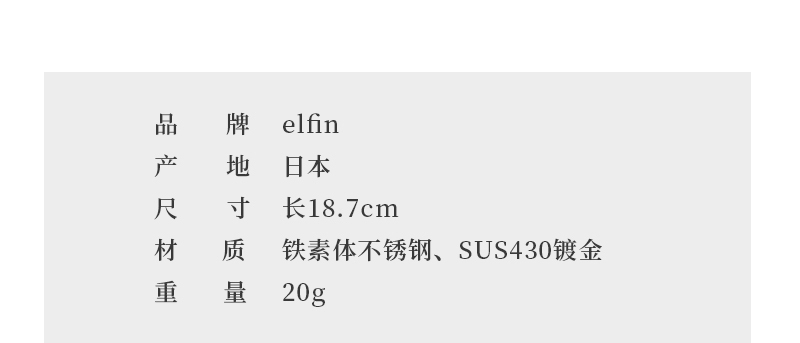 日本elfin贝壳珍珠系列金色餐叉餐勺搅拌棒 餐叉