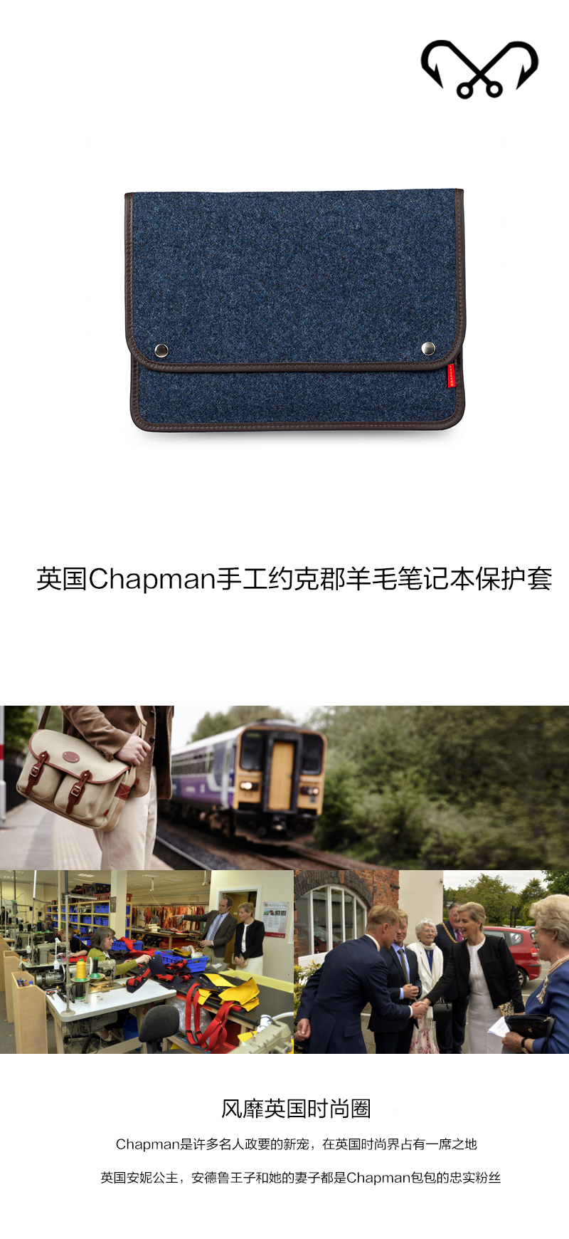 英国原产chapman纯手工约克郡羊毛笔记本保护套电脑包15寸 宝蓝