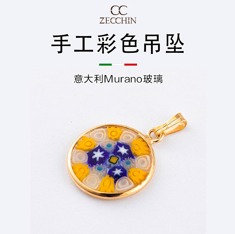 意大利原产ZECCHIN穆里纳系列吊坠 黄色