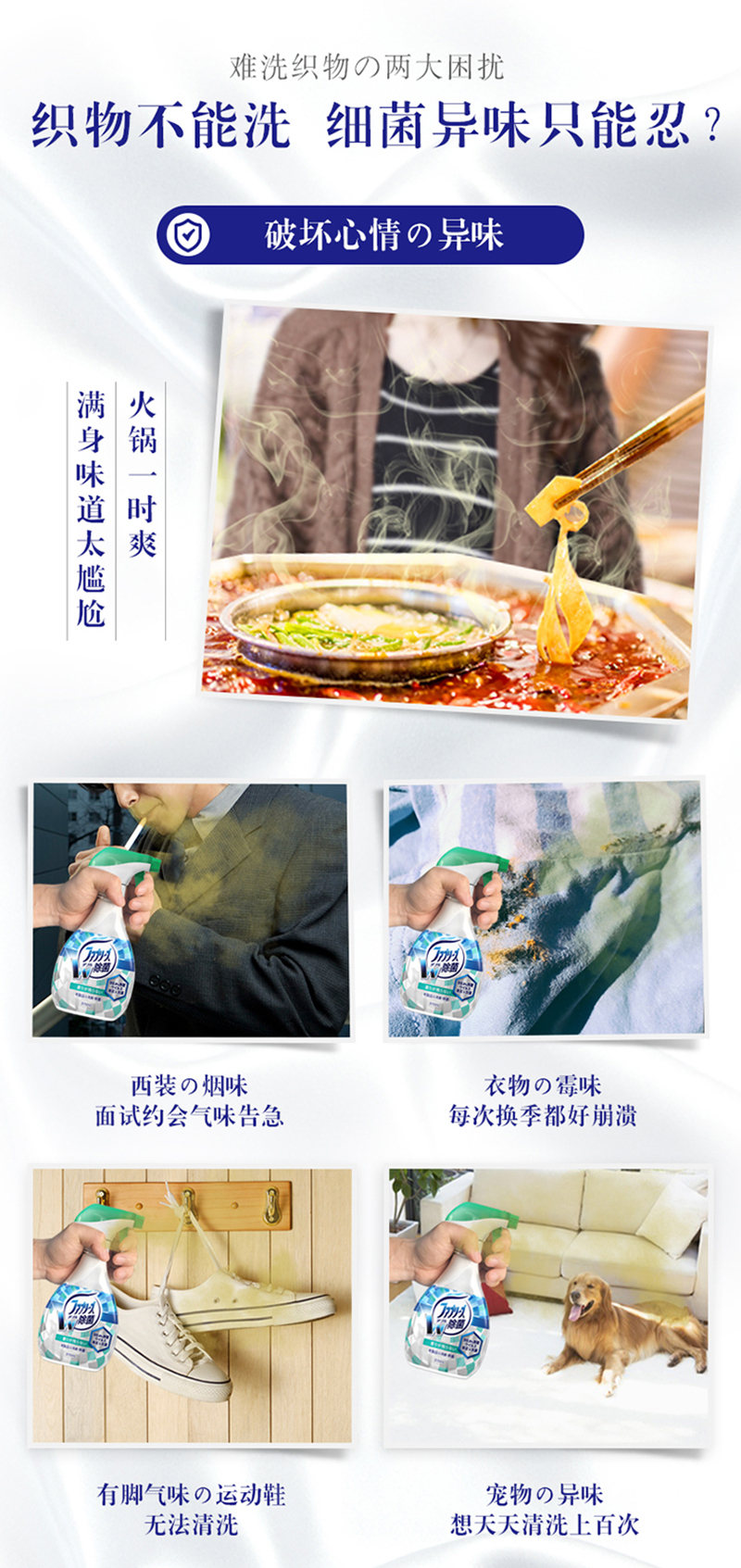 日本Febreze风倍清织物去味除菌剂补充装320mL