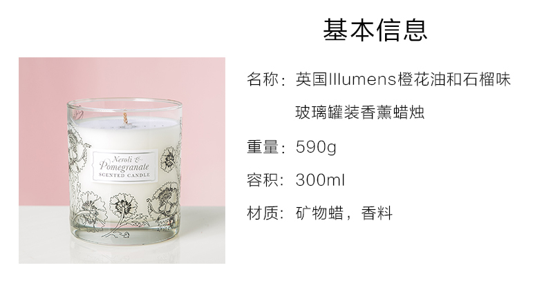 英國(guó)原產(chǎn)Illumens橙花油和石榴味罐裝香薰蠟燭家居香薰 白色