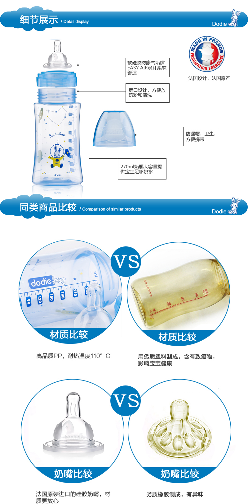 法国原产dodie Initiation宽口婴儿奶瓶270ml含中号奶嘴 紫色