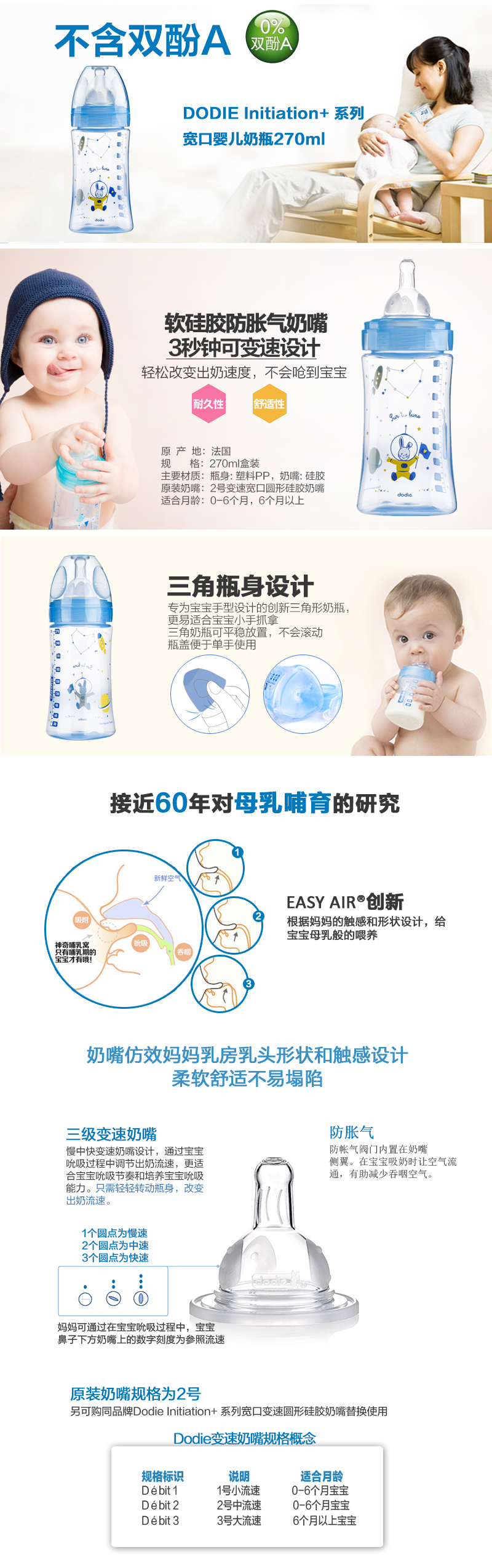 法国原产dodie Initiation宽口婴儿奶瓶270ml含中号奶嘴 紫色