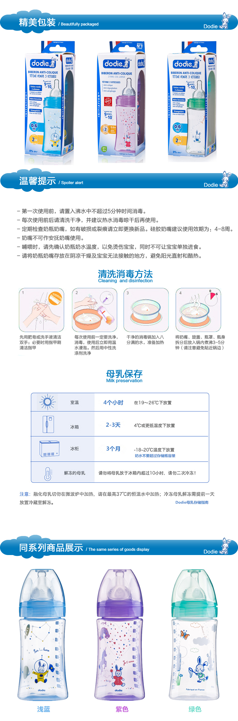 法国原产dodie Initiation宽口婴儿奶瓶270ml含中号奶嘴 紫色