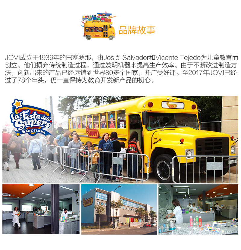 西班牙原产JOVI固体粉饼水彩颜料写生绘画颜料 12色