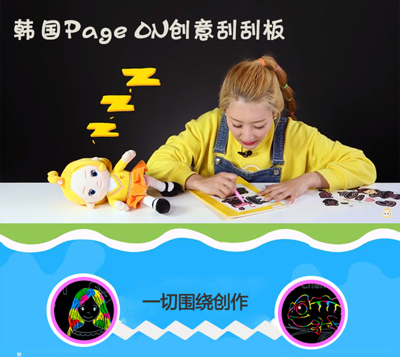 韩国原产Page ON刮刮板mini款(乐器系列) 彩色