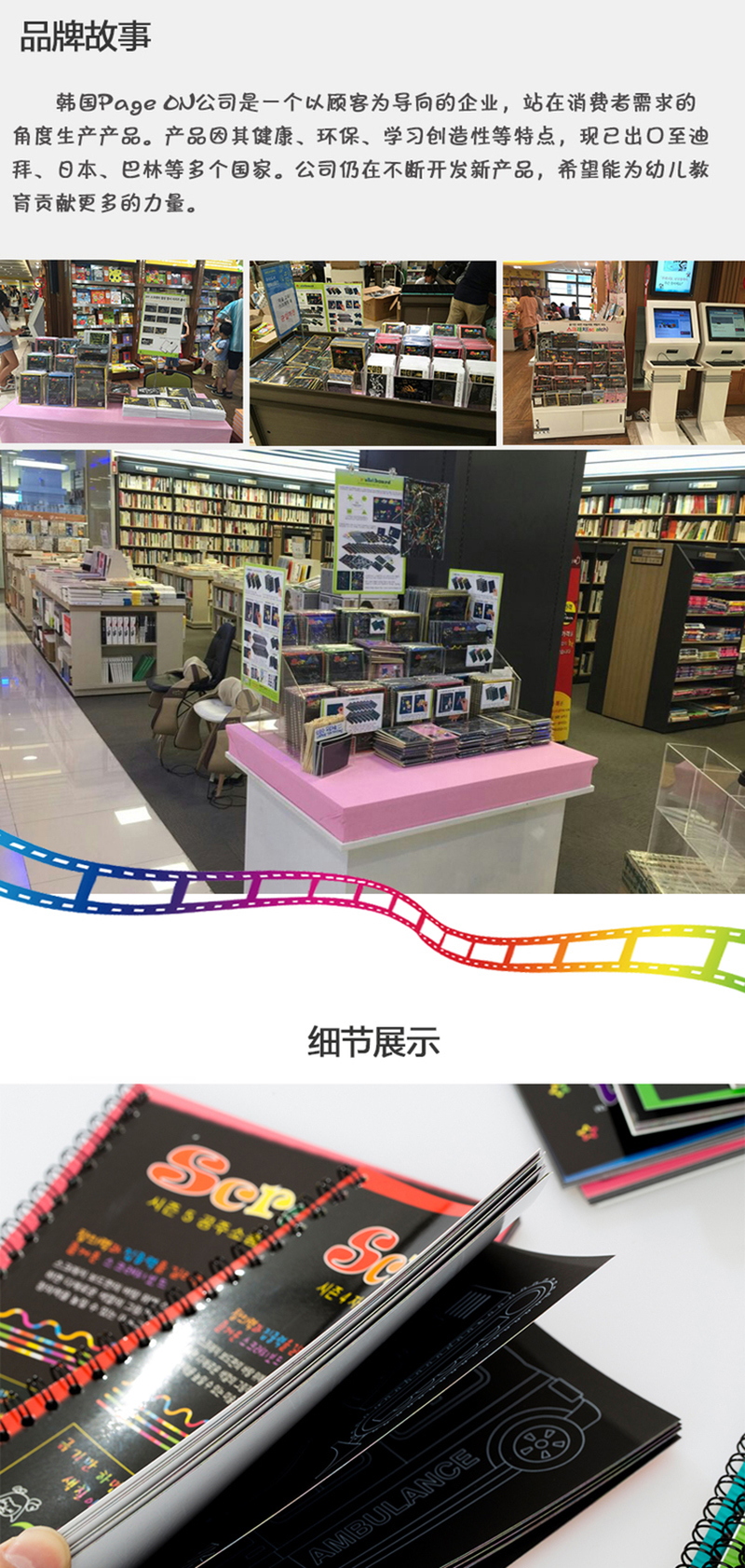 韩国原产Page ON刮刮板mini款(乐器系列) 彩色
