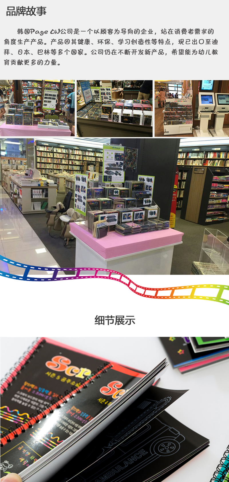 韩国原产Page ON刮刮板mini款(运动系列) 彩色