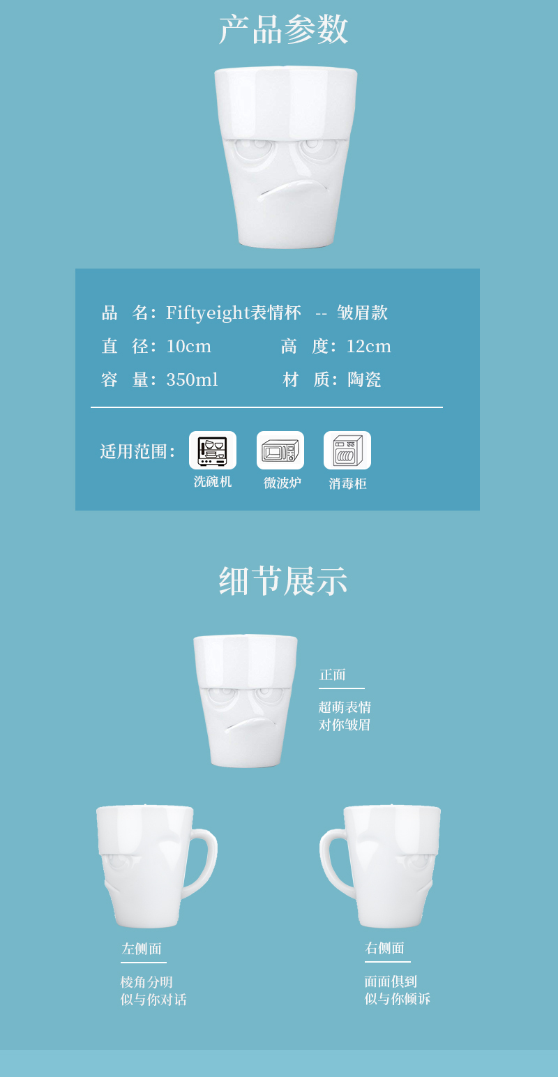 德国原产Fiftyeight 陶瓷卡通表情杯水杯茶杯皱眉350ml 白色