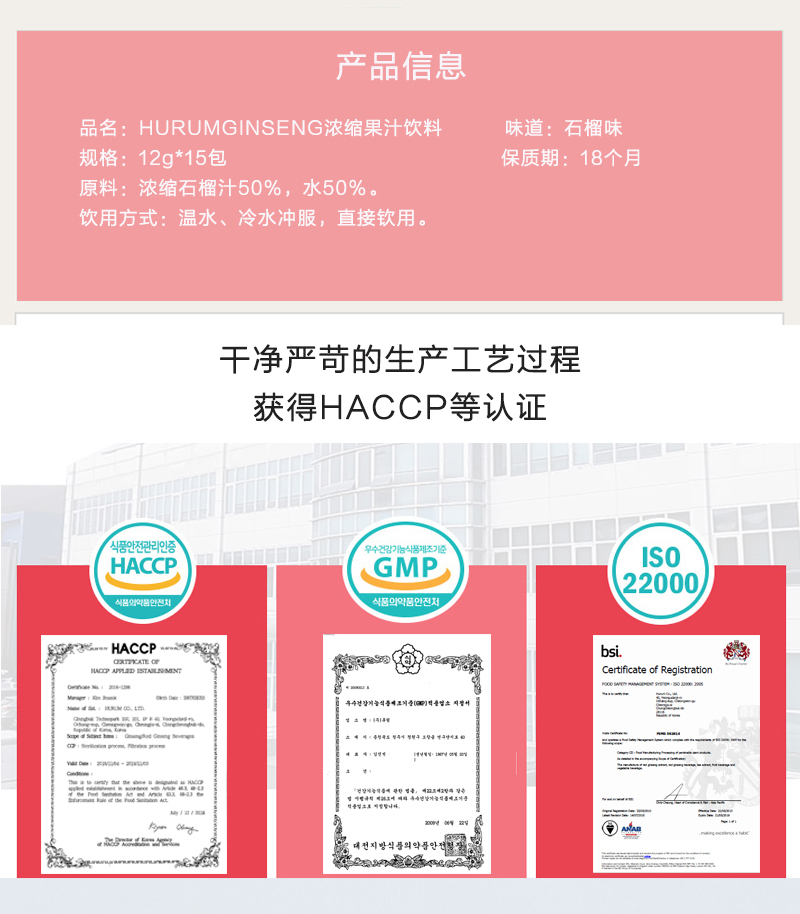 韩国原产HURUMGINSENG浓缩石榴汁果汁饮料礼盒装12gX15包 红色