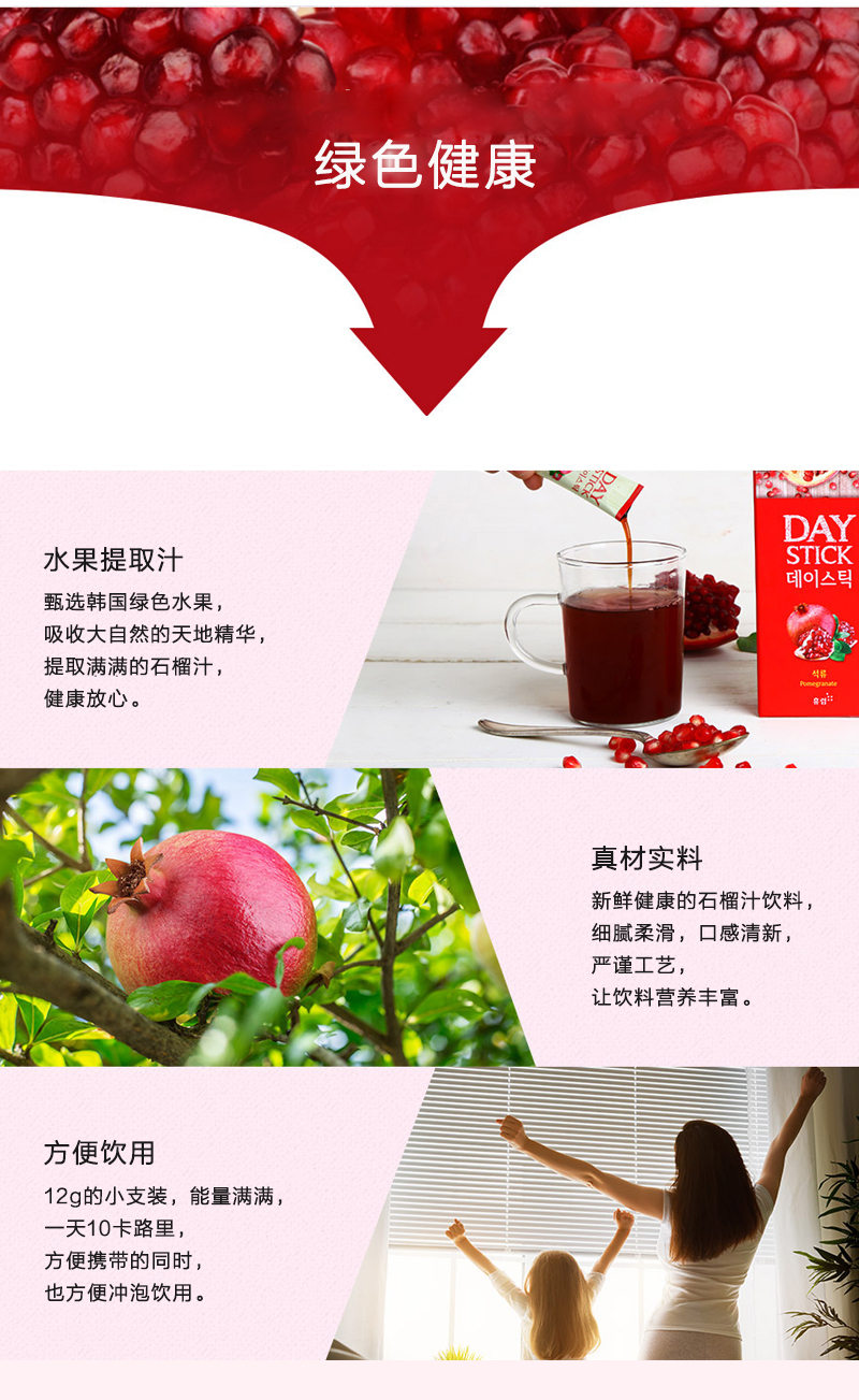 韩国原产HURUMGINSENG浓缩石榴汁果汁饮料礼盒装12gX15包 红色