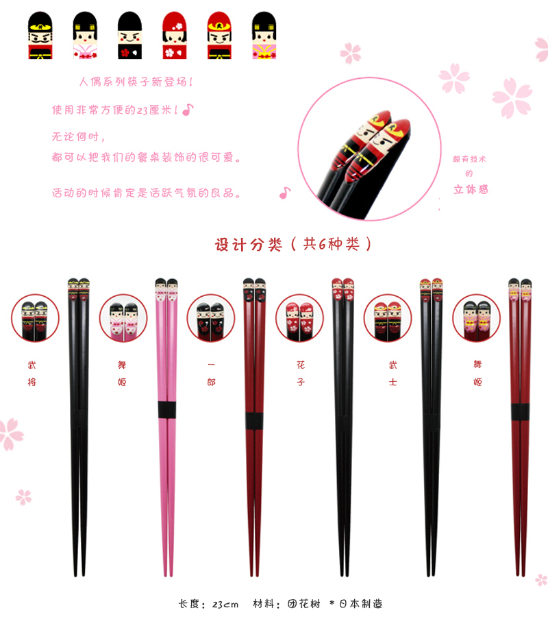日本原产prime nakamura特色和式设计木质筷子 粉红舞姬