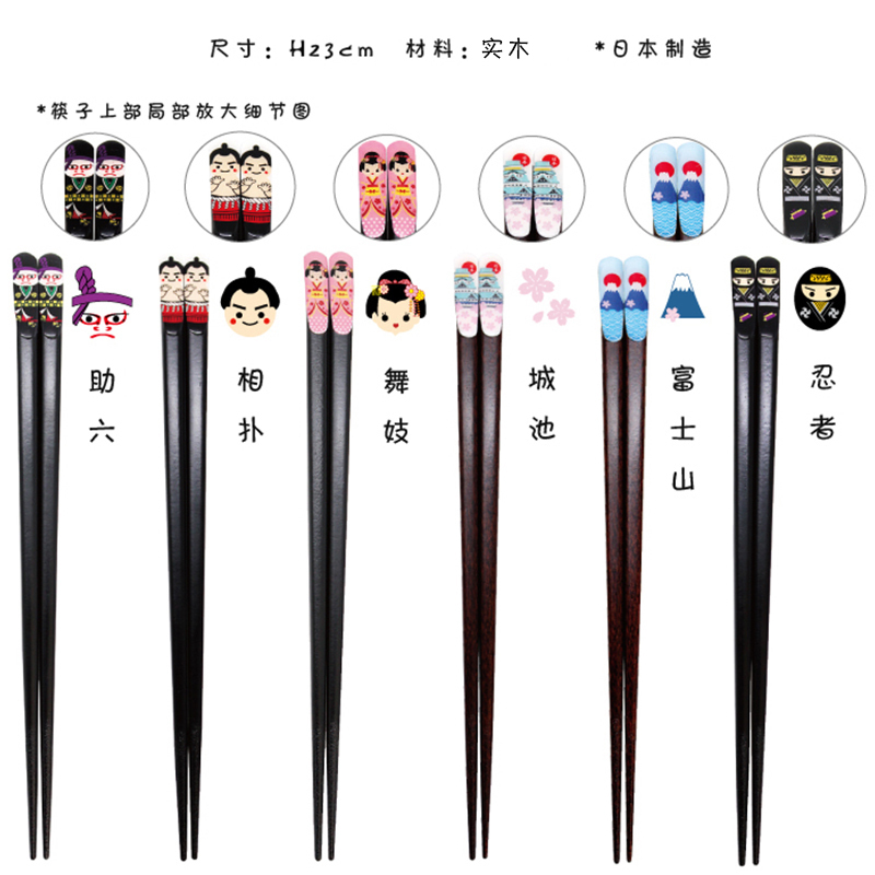 日本原产Prime Nakamura特色和式设计木质筷子 助六