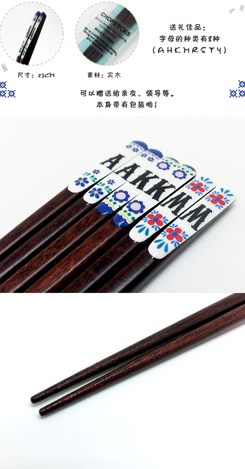 日本原产Prime Nakamura特色和式设计木质筷子 字母S