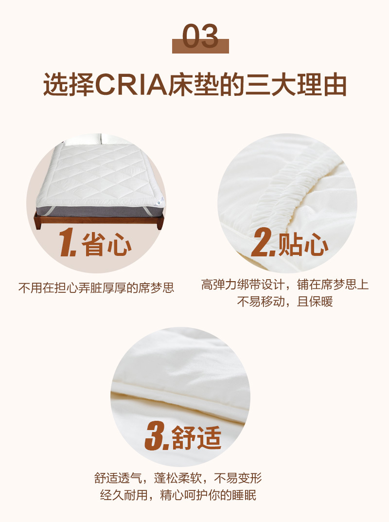 CRIA羊毛床垫 白色 1.5*2M