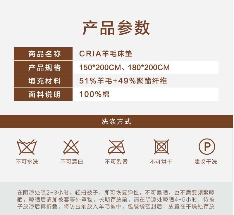 CRIA羊毛床垫 白色 1.5*2M