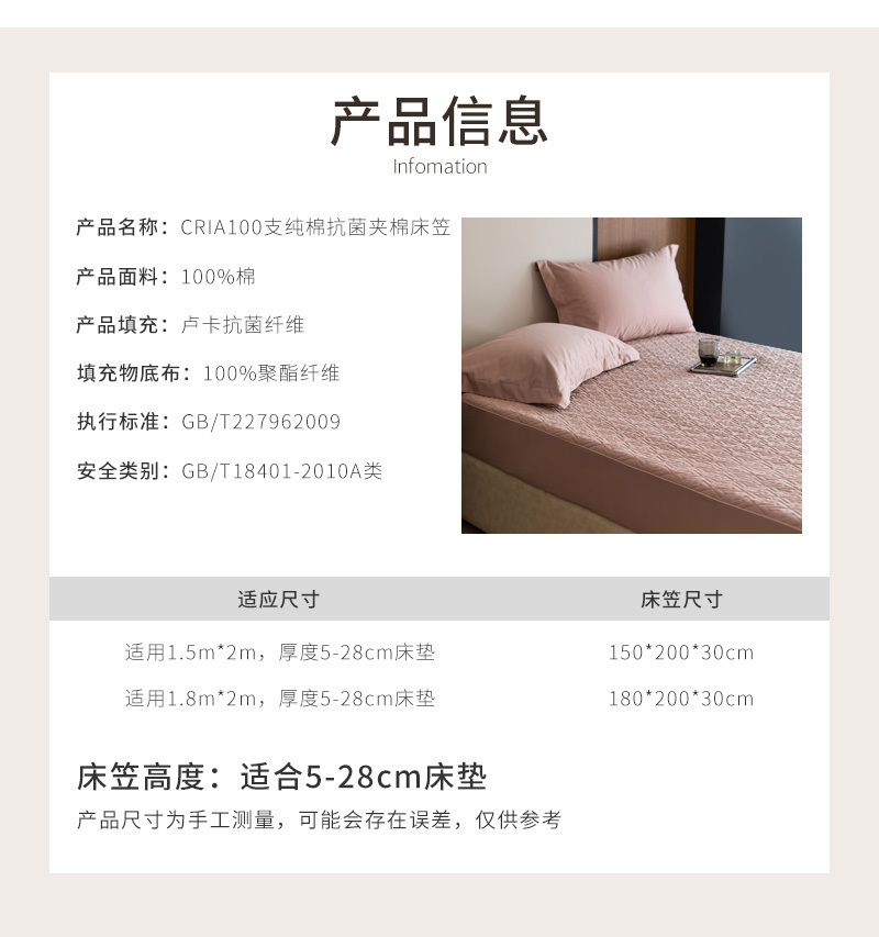 CRIA-100支纯棉抗菌夹棉床笠长城灰 长城灰 150*200