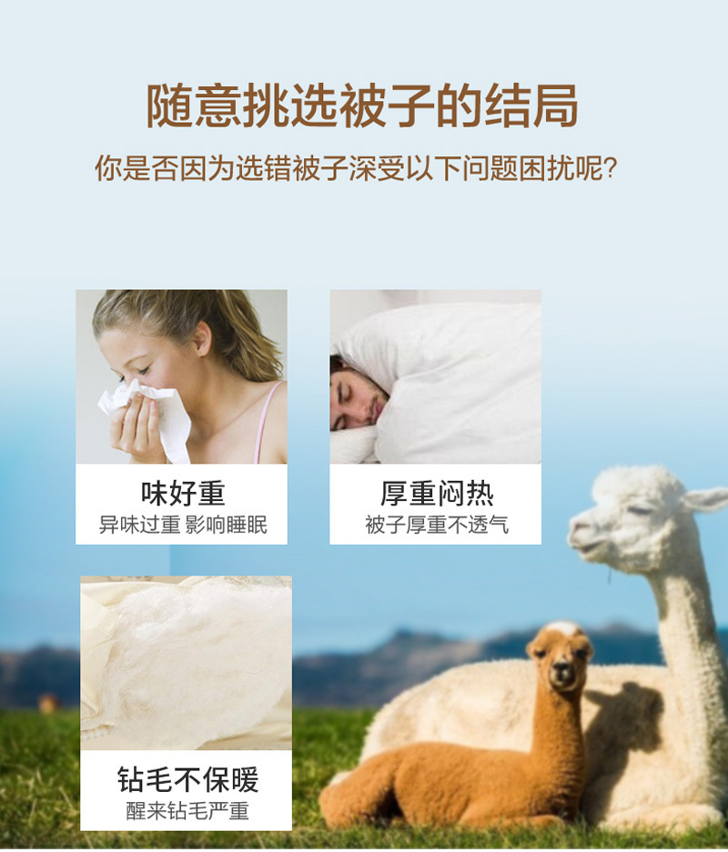 新西蘭原產(chǎn)CRIA羊駝毛四季被 400gsm 白色 M