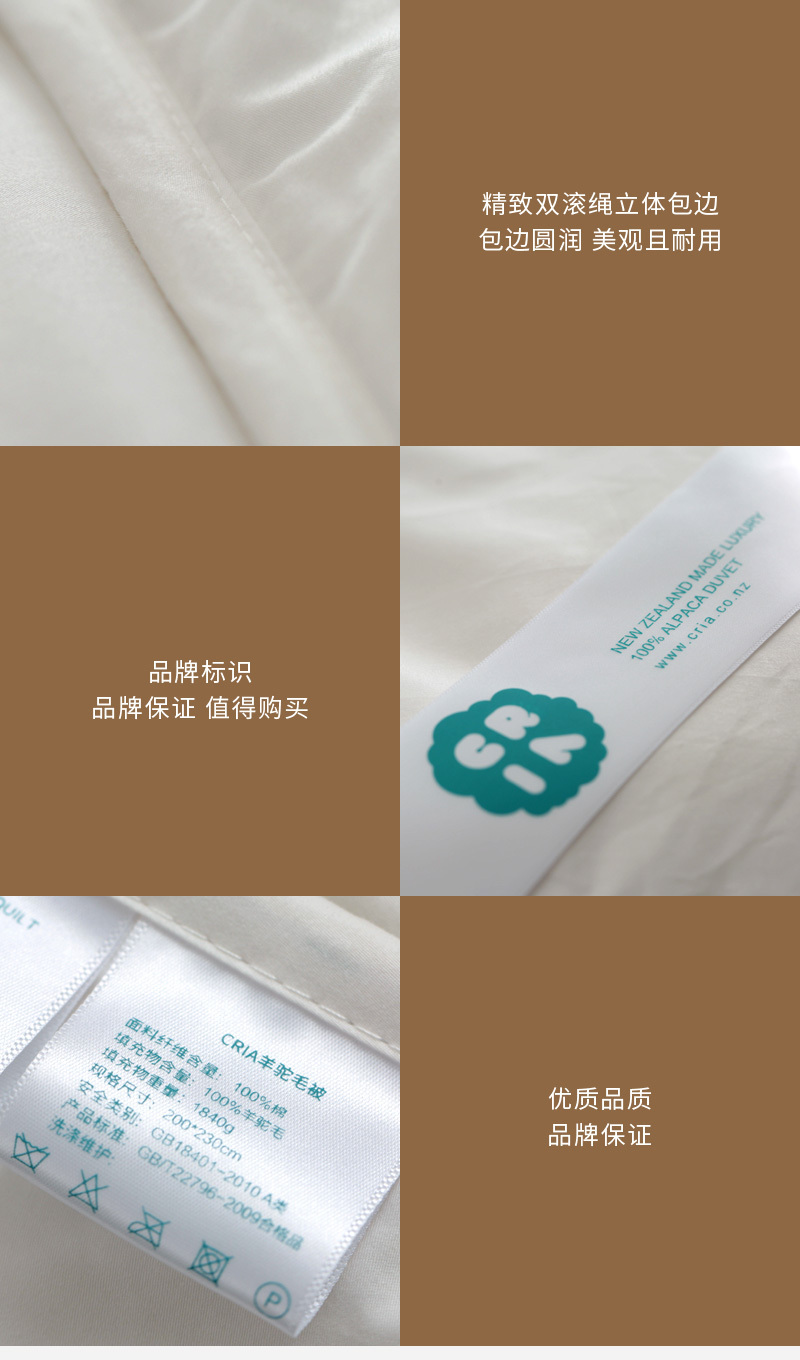 新西蘭原產(chǎn)CRIA羊駝毛四季被 400gsm 白色 M