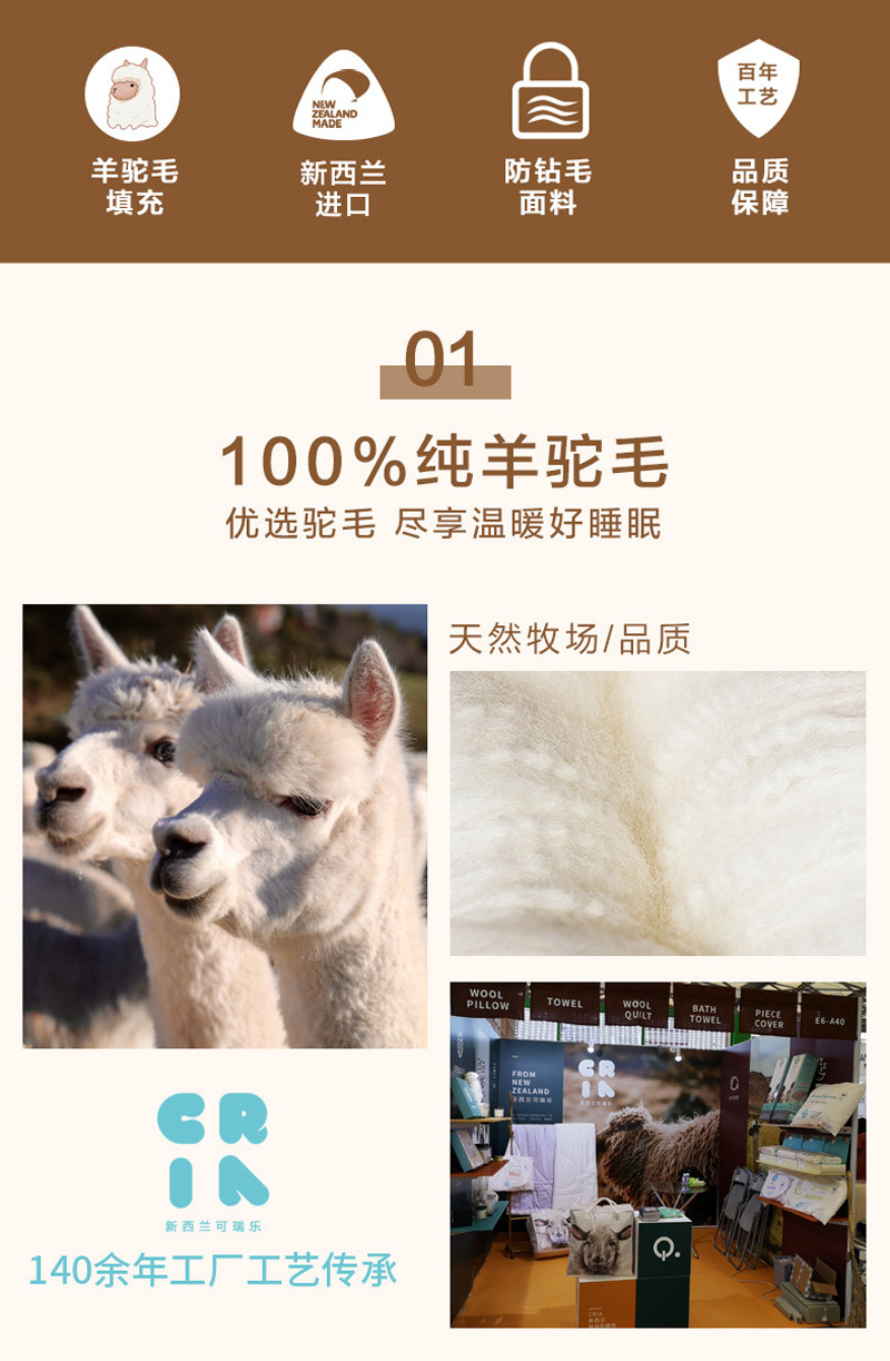新西蘭原產(chǎn)CRIA羊駝毛四季被 400gsm 白色 M