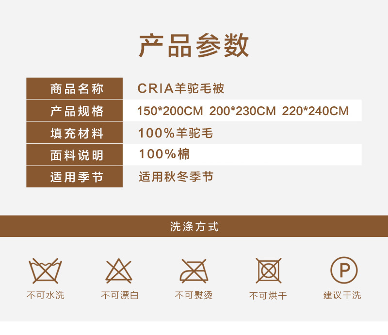 新西蘭原產(chǎn)CRIA羊駝毛四季被 400gsm 白色 M