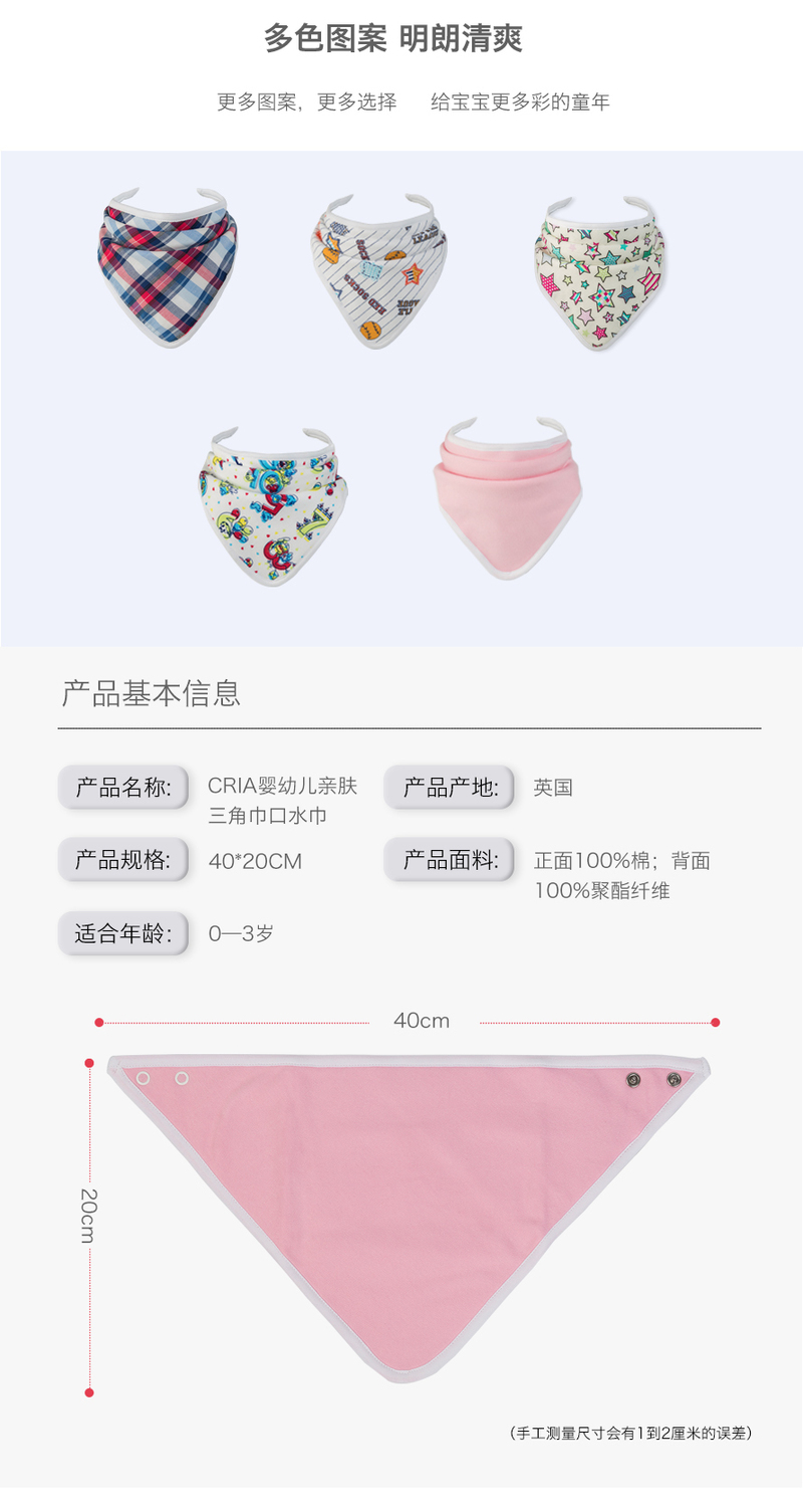 新西兰原产CRIA 幸运数字口水巾-英国产 白色