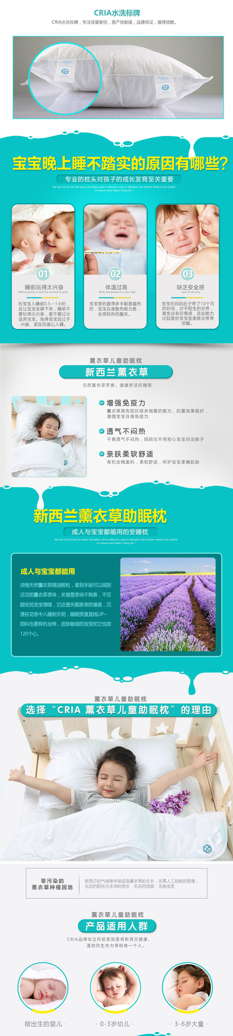 新西兰原产CRIA 儿童助眠薰衣草枕 白色