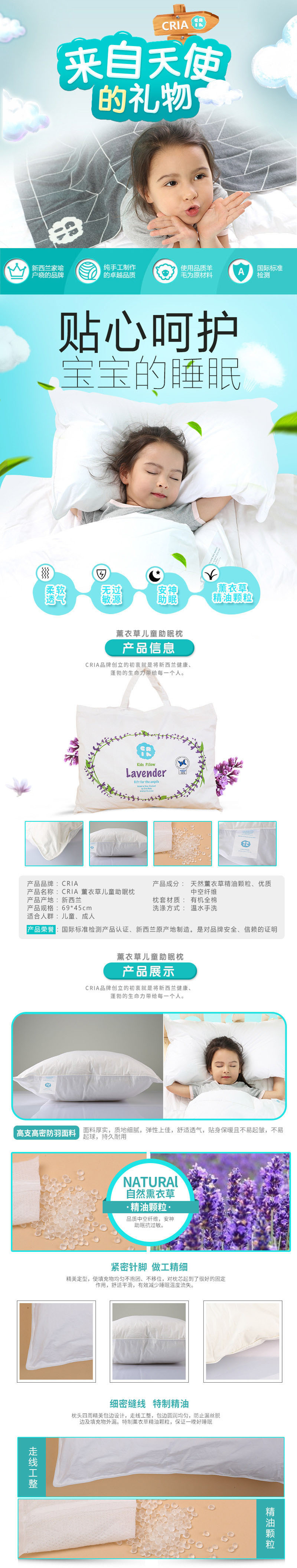 新西兰原产CRIA 儿童助眠薰衣草枕 白色