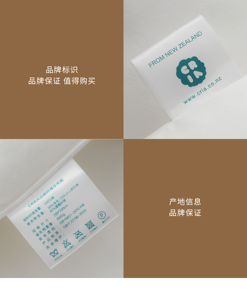 CRIA 火山岩纤维羊毛冬被 白色 S