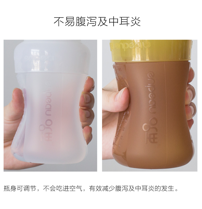韩国原产enpeau纳米银硅胶厌食奶瓶宝宝厌奶奶瓶260ML 浅棕色