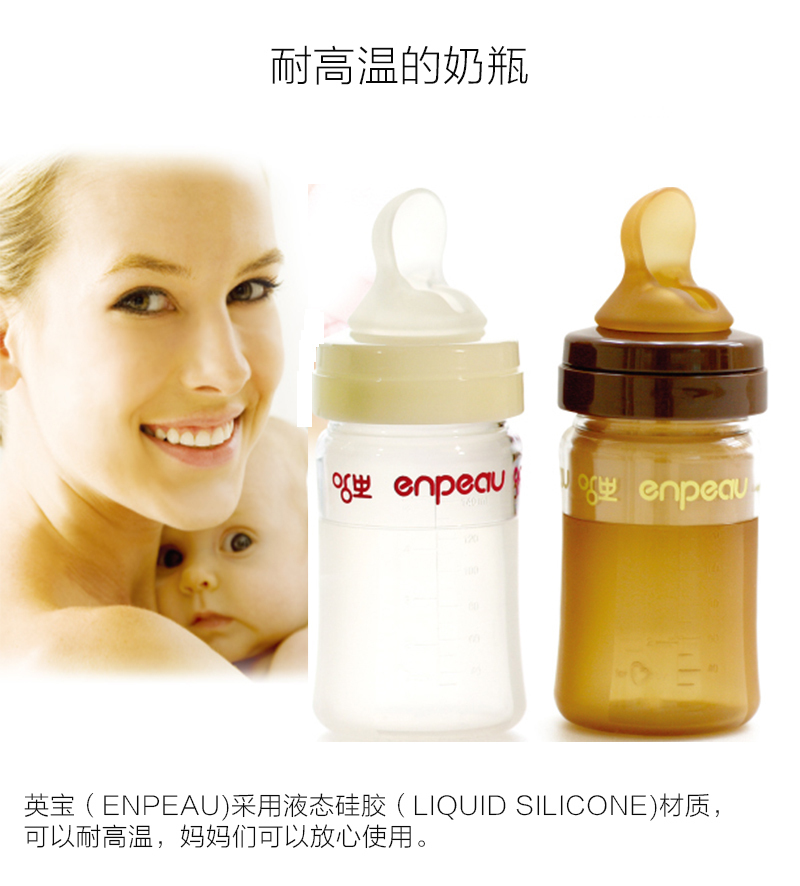 韩国原产enpeau纳米银硅胶厌食奶瓶宝宝厌奶奶瓶260ML 浅棕色