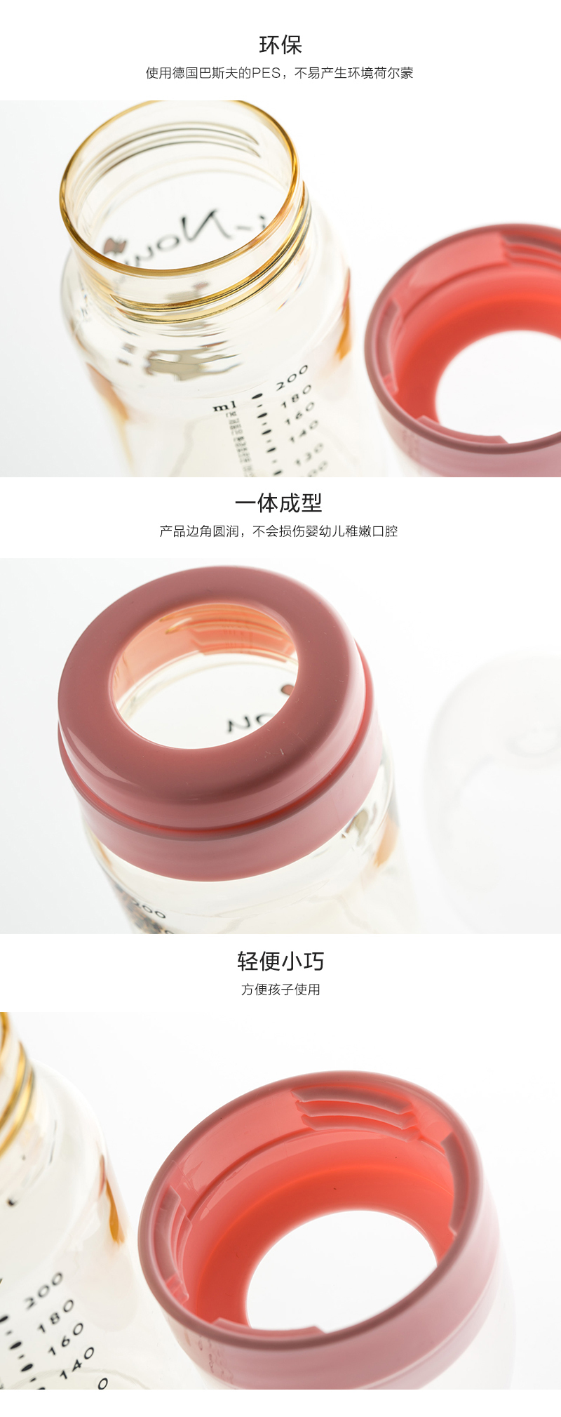 韩国原产i-Nounou婴幼儿奶瓶PES奶瓶树脂奶瓶260ml无奶嘴 粉红