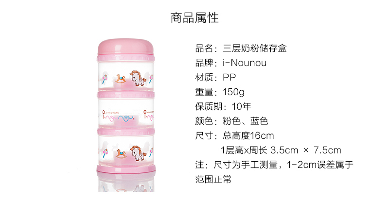韩国原产i-Nounou三层奶粉储存盒 蓝色