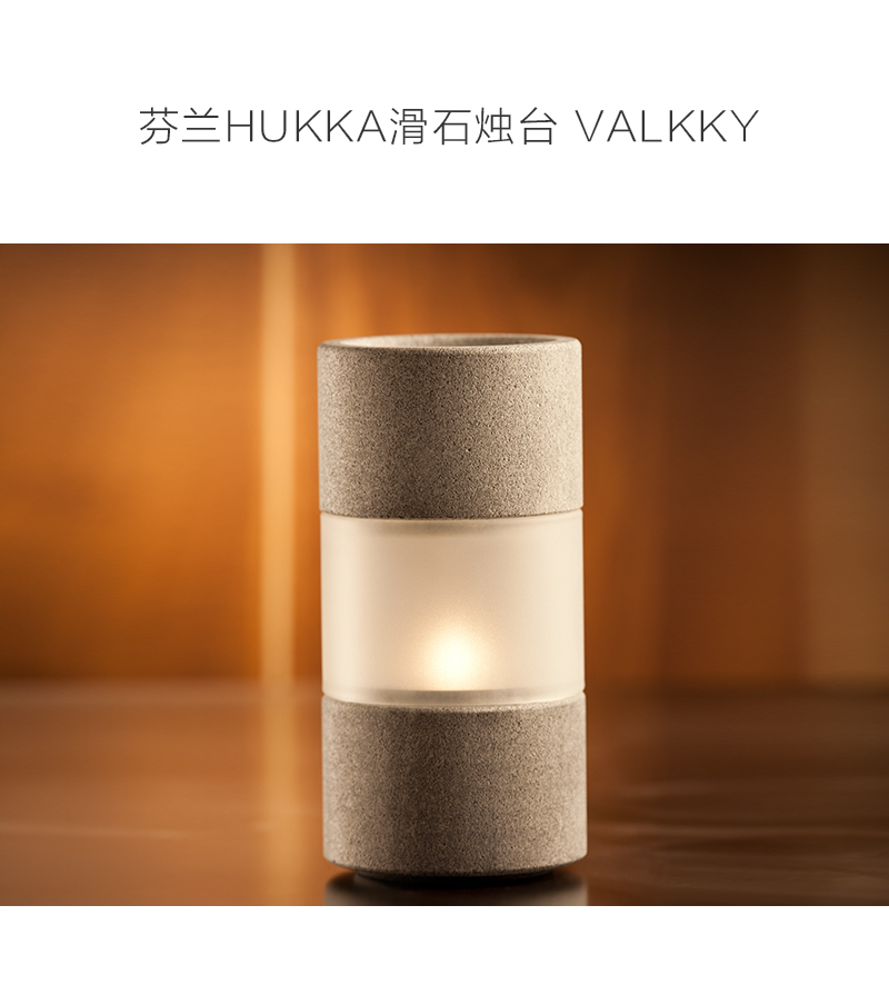 芬蘭原產(chǎn)HUKKA滑石擺件裝飾燭臺(tái) V?LKKY 灰色