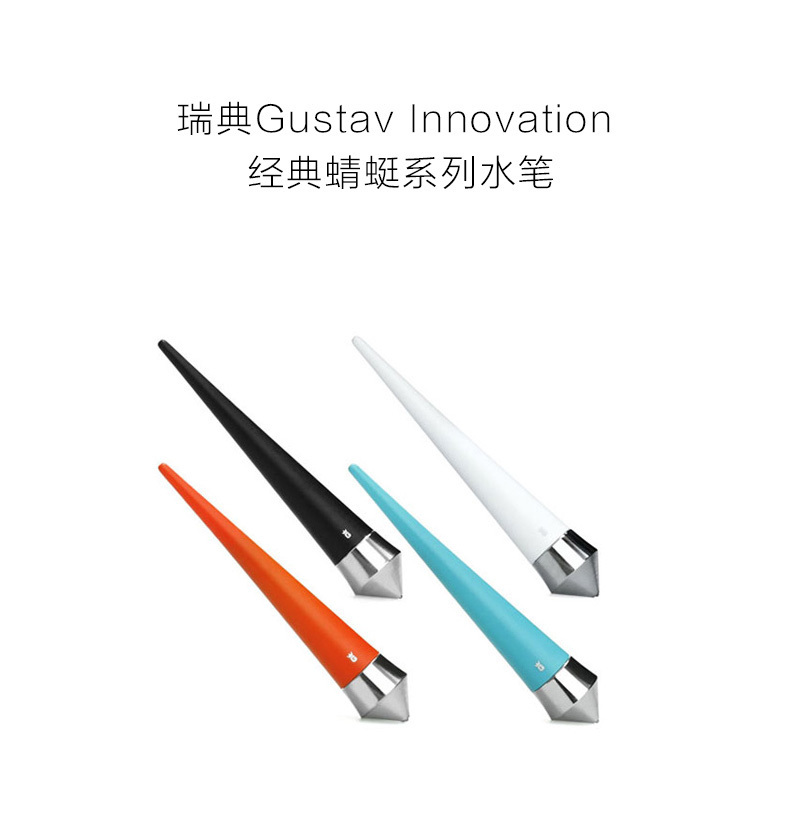 瑞典原产gustav innovation 经典蜻蜓系列办公文具签字笔水笔 蓝绿