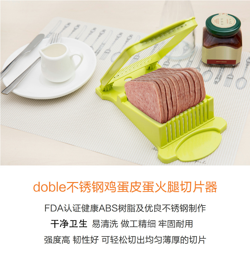 韩国原产doble 不锈钢鸡蛋皮蛋切片器火腿番茄切片器 浅绿